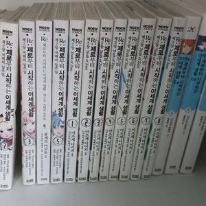 리제로 18권, 리제로피규어 5개 일괄팝니다