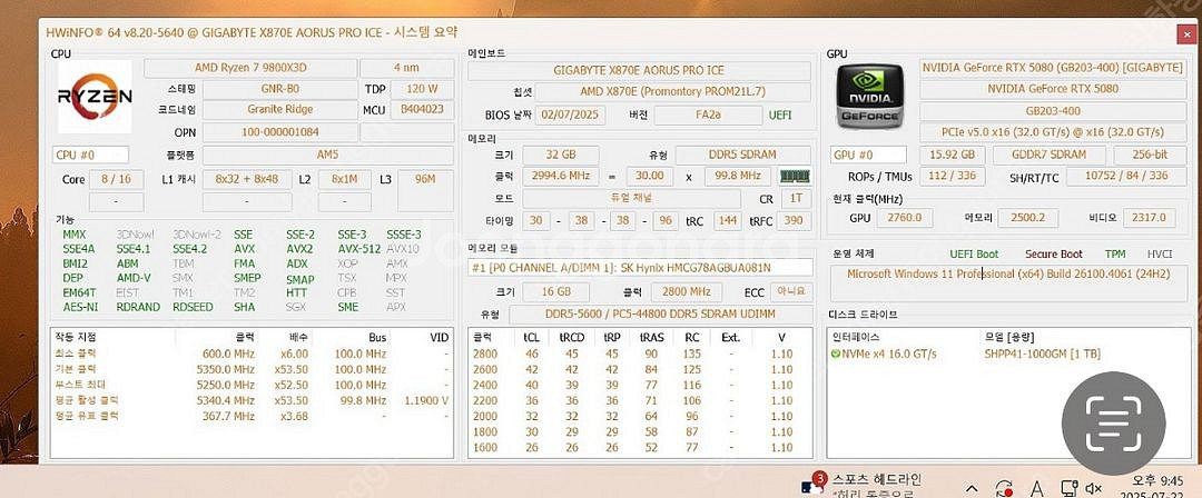 [컴퓨존PC-보증]9800X3D, x870e,5080--9