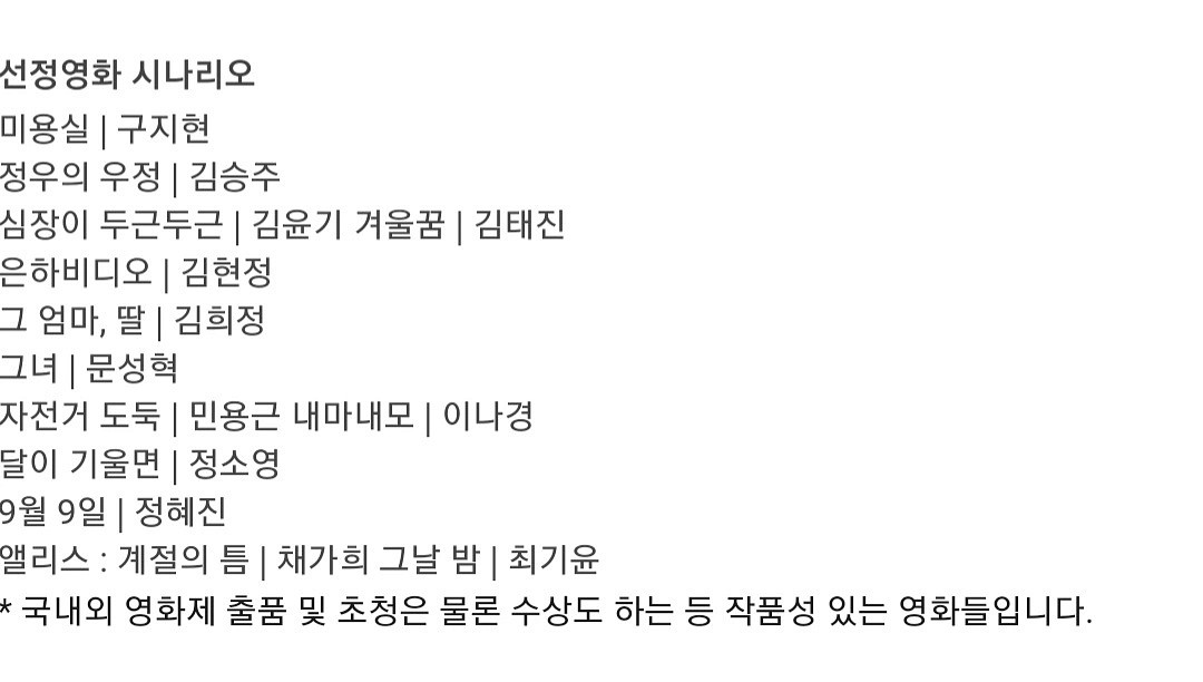 필름앤북 단편영화 시나리오집 [나의,오늘]--3