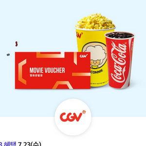 Cgv 팝콘음료콤보 2,500원 구매권