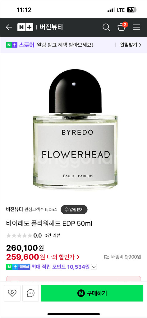 바이레도 플라워헤드 향수 50ml--0