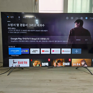 이스트라 65인치 스마트 티비 tv