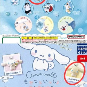 산리오시나모롤 모프샌드메지루시 키링 가챠