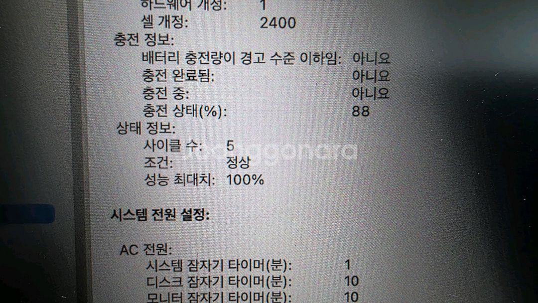 맥북 프로 M2 13인치(24GB, 256GB) 무기스--6