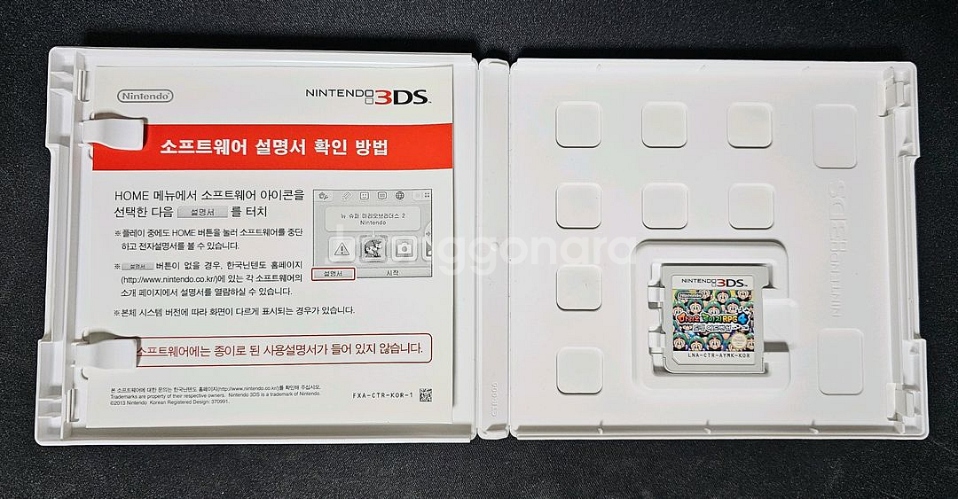 DS 및 3DS 게임칩 팝니다.--2