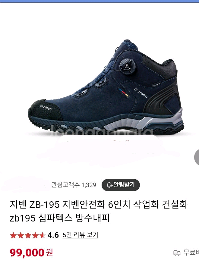 지벤195 안전화 최고급 275 천연소가죽 방수 새제품--5