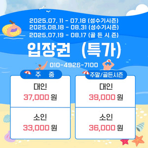 하이원 워터월드 입장권/구명조끼