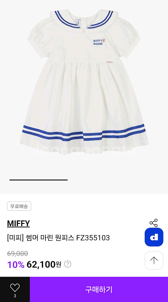 미피 마린원피스 110사이즈--0