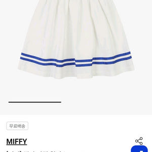 미피 마린원피스 110사이즈