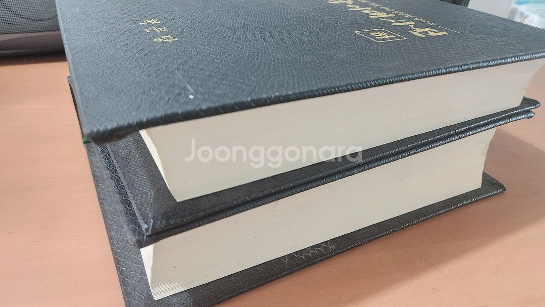 학문당 한국어사전편찬회 89 맞춤법 국어대사전 상급--3