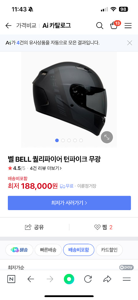 벨 퀄리파이어 오토바이 헬멧 L--7