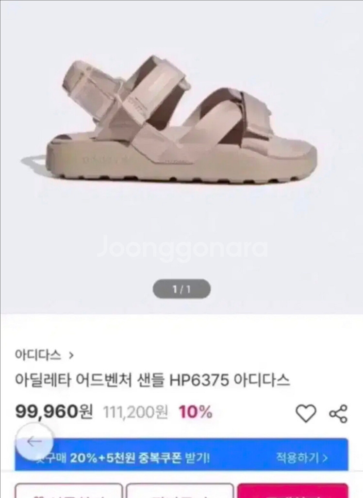 아디다스 아딜레타 샌들 슬리퍼 사이즈275 새제품--0