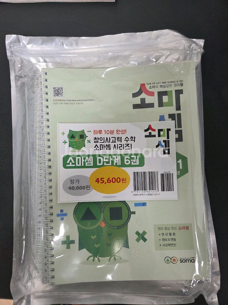 소마셈 소마도형--1