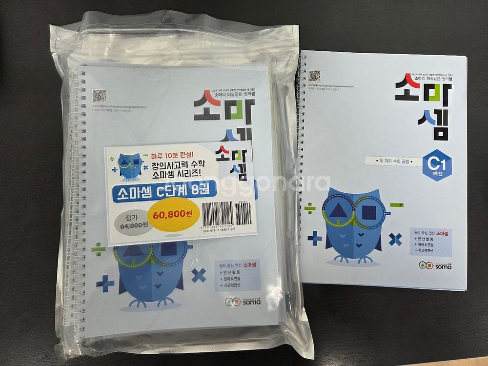 소마셈 소마도형--0