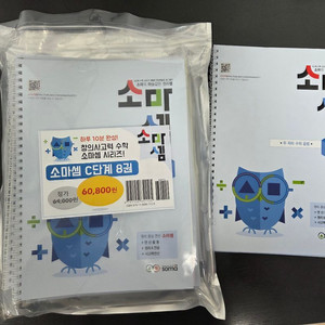 소마셈 소마도형