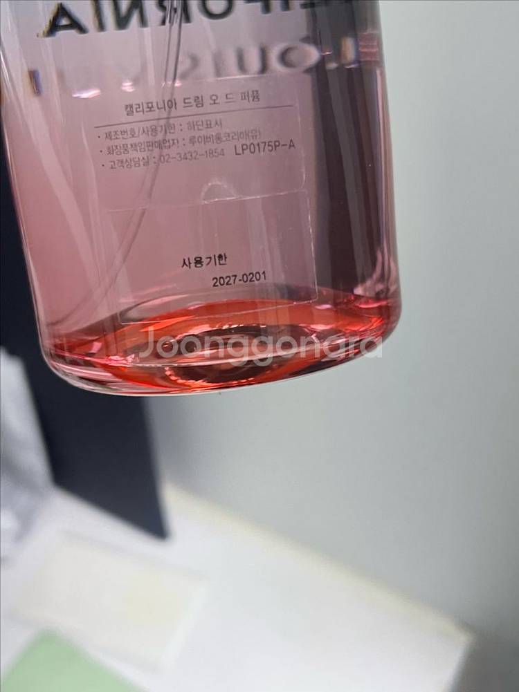 루이비통 캘리포니아드림 100ml 국문택--1