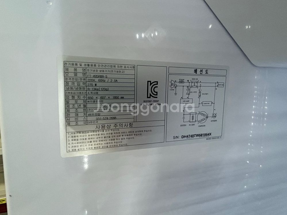 업소용냉장고 냉장쇼케이스 음료수냉장고 업소용쇼케이스 중--2