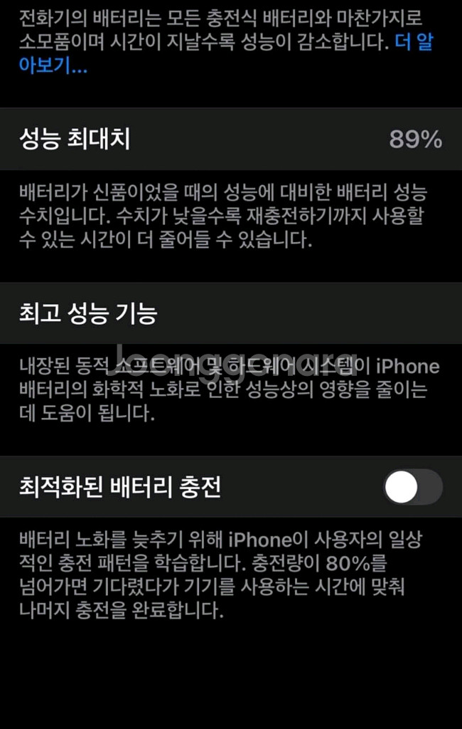 아이폰 14 Pro 256 팝니다(애플케어 잇음)--3
