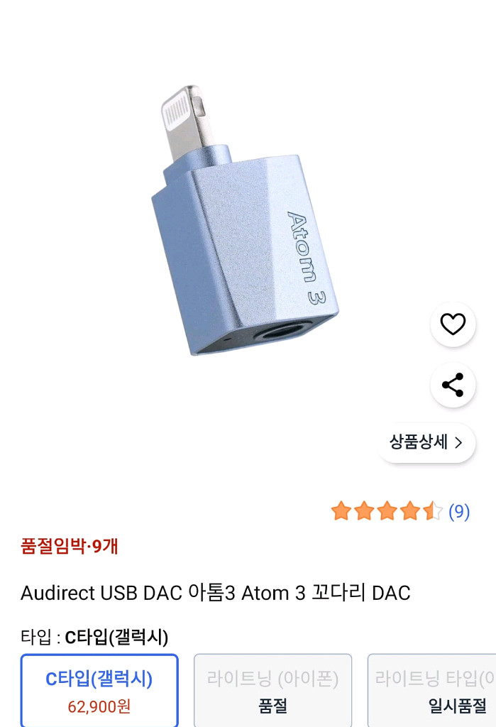 환불가능)무손실 젠더/Audirect Atom3 DAC--5