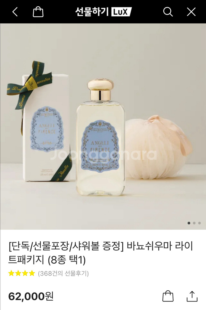 산타마리아노벨라 로사노벨라 바디워시(+샤워볼)--0