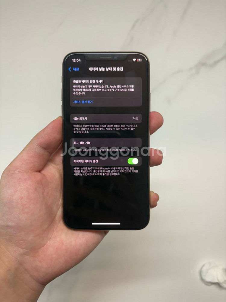 아이폰xs 골드 64gb--6
