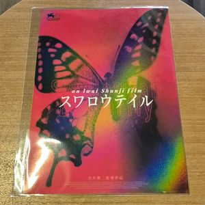 스왈로우테일 버터플라이 메인 포스터 영화 특전 굿즈