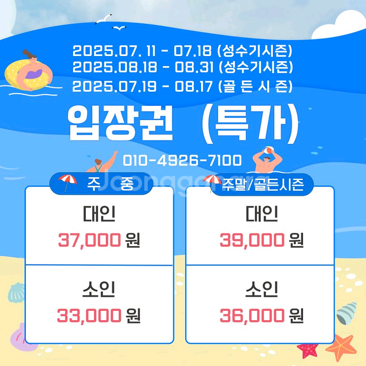 하이원 리조트 7월 8월 콘도 숙박 /워터월드 입장권--1