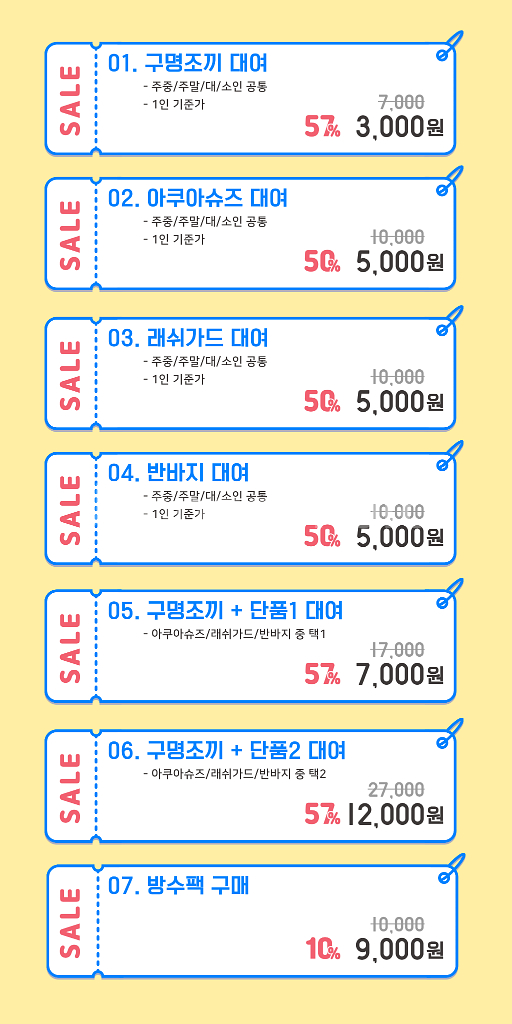하이원 리조트 7월 8월 콘도 숙박 /워터월드 입장권--2