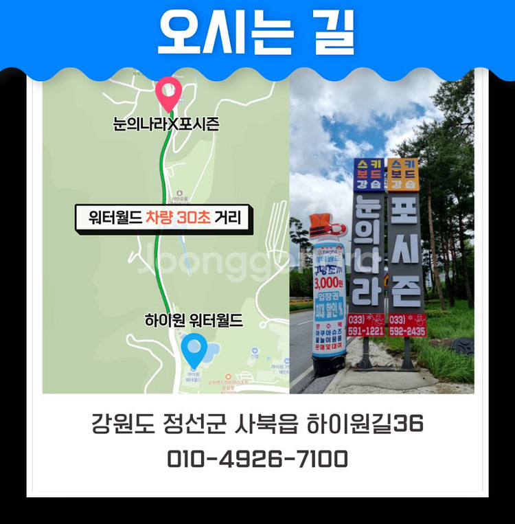하이원 리조트 7월 8월 콘도 숙박 /워터월드 입장권--3