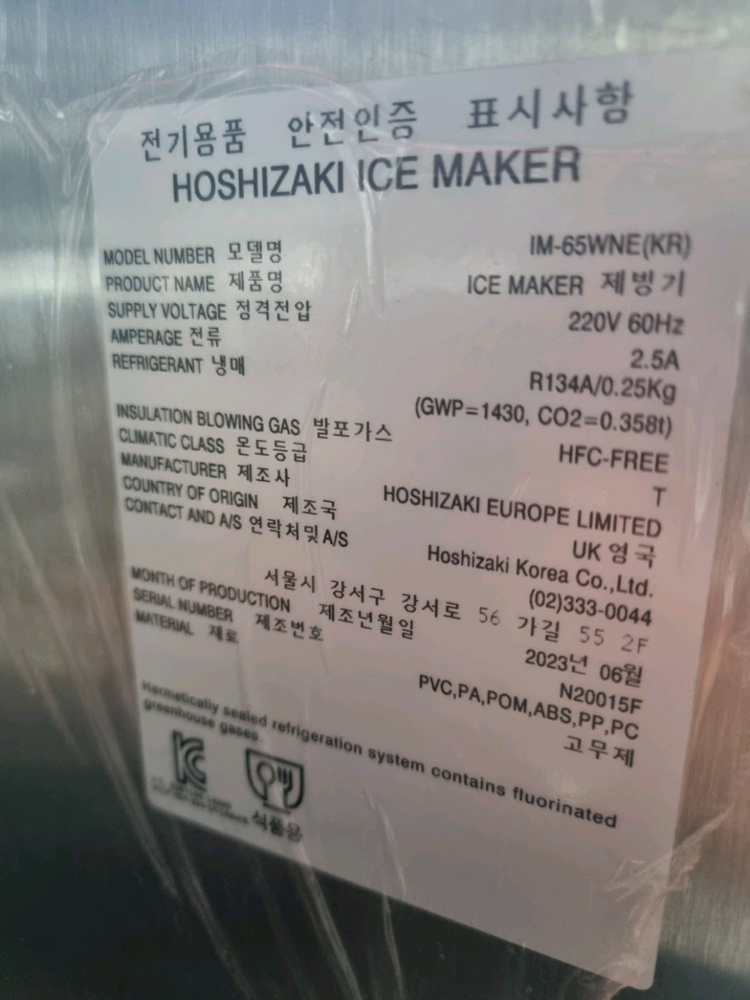 호시자키 제빙기 IM-65WNE(KR) 판매합니다 이미지