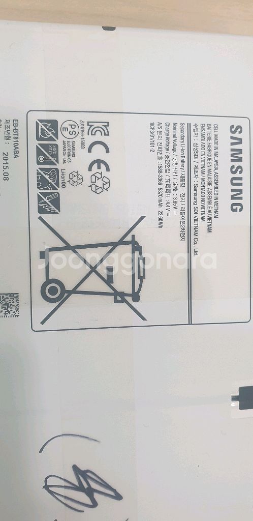 갤럭시탭 S2 9.7 배터리--0