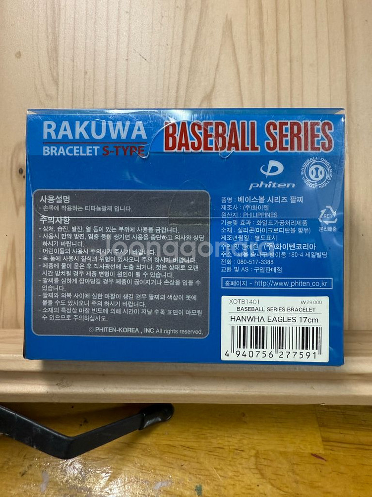 한화이글스 수리 풍선핀,네임테그,화이텐 기능팔찌,개별가--2