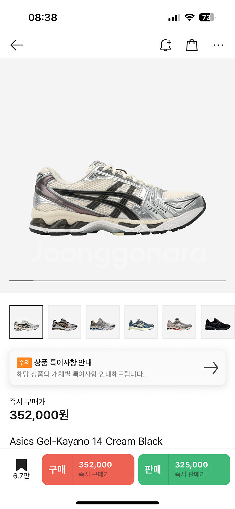 아식스 젤카야노14 크림블랙 265--0