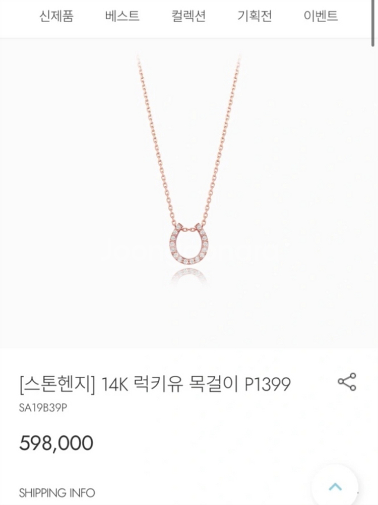 스톤헨지 럭키유 목걸이--0