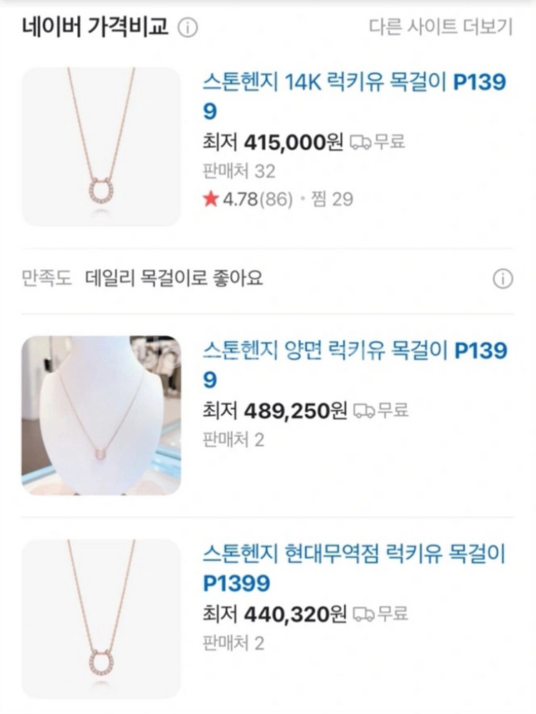 스톤헨지 럭키유 목걸이--2