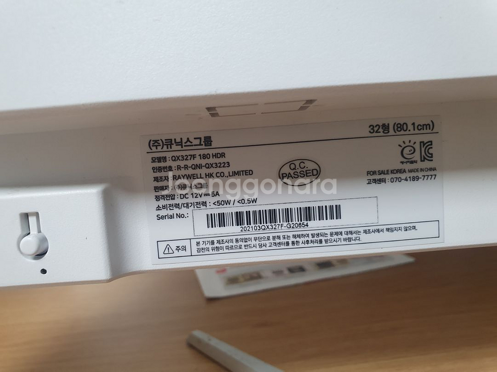 QNix qx327f 32인치 모니터 180hz 게이밍--2