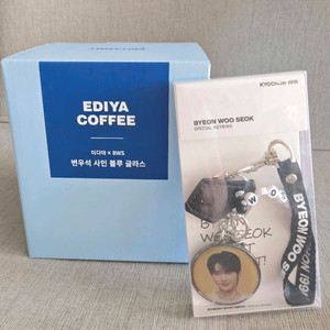 변우석 이디야 사인글라스