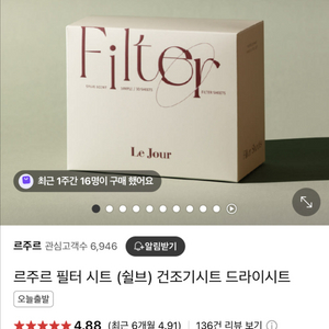 르주르 건조기 시트