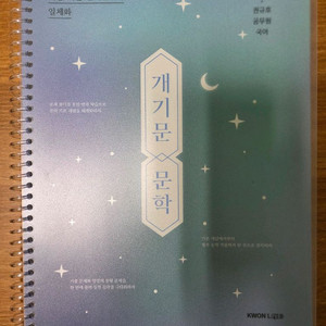 2023 개기문 문학