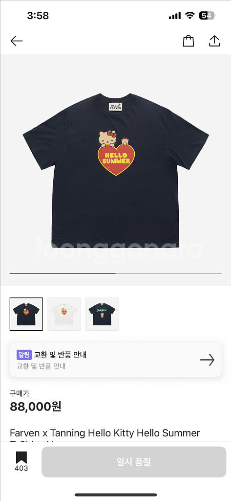 1st 파르벵 파르뱅 태닝키티 콜라보 반팔티셔츠 정가--0