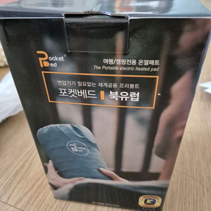 포켓베드 북유럽 온열매트