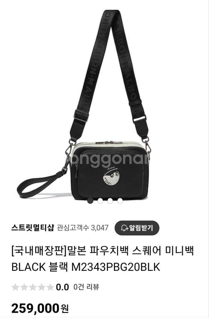 MALBON 파우치 (M2243PBG20BLK)--4