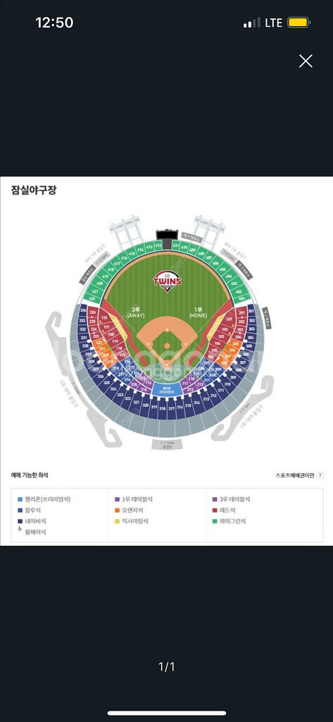 (정가양도) 7/27 두산 vs 엘지 1루 레드석--0