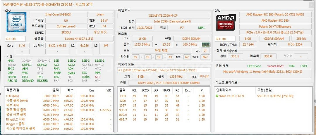 인텔 8600K + z390m + rx580 8g 본체--6