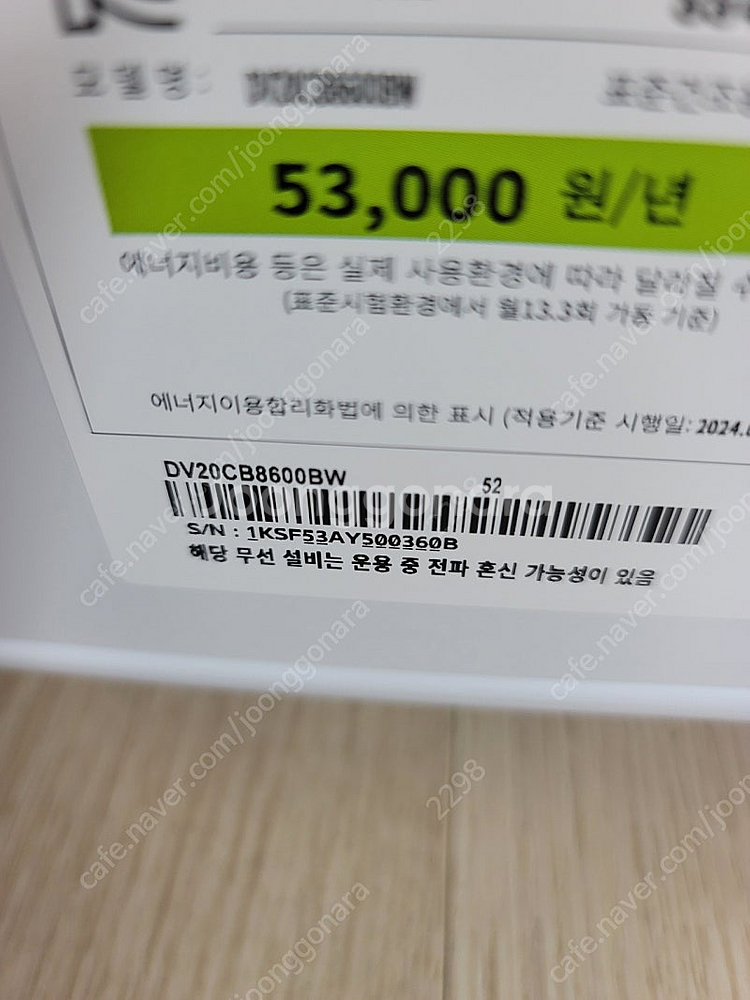 삼성 비스포크 세탁기 거조기--0