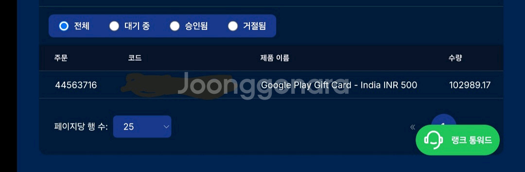 인도 구글 기프트카드 500루피--0