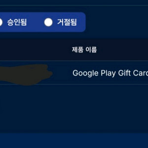 인도 구글 기프트카드 500루피