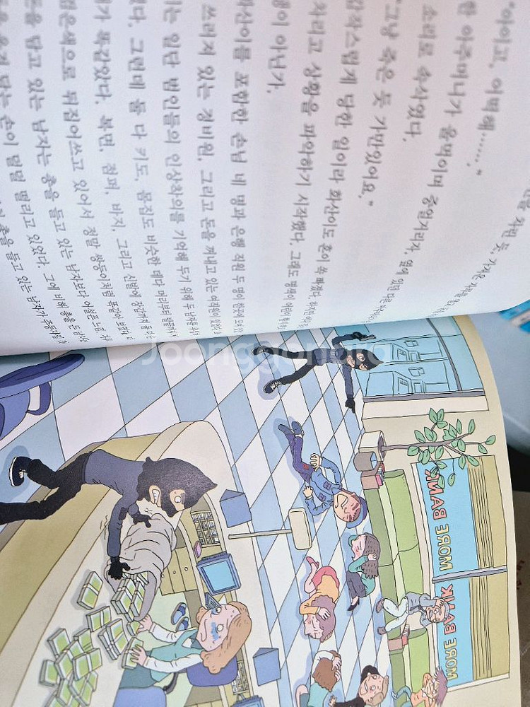어린이과학형사대 CSI 전권 (1 ~ 30번)--2