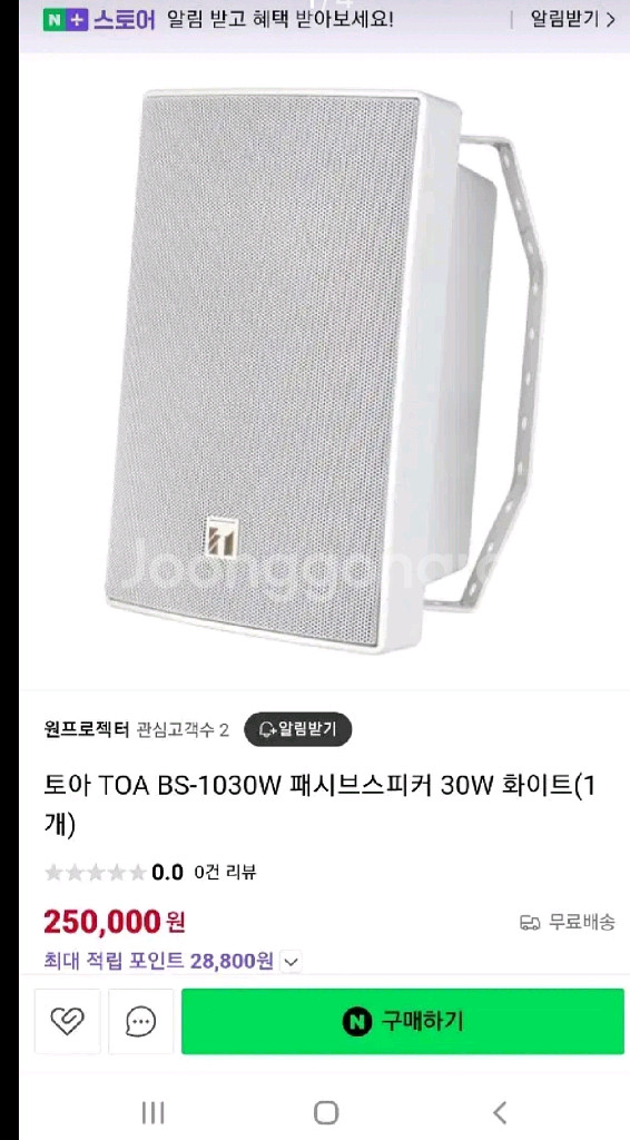 고급스피커일제TOA1조(2개)이금액에구하기어려울겁니다--0