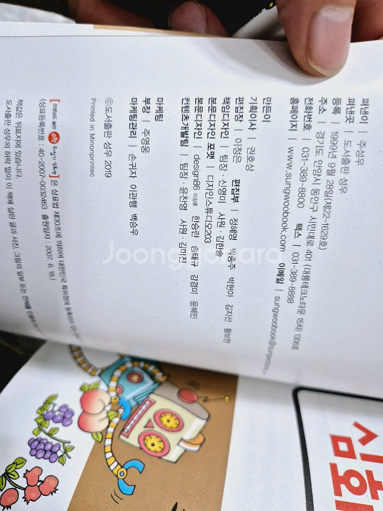 수학뒤집기 심화편 전권 (총 50권: 본책 + 문제집--3
